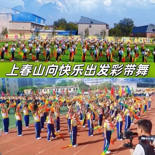 小学生运动会开幕式创意