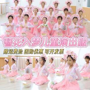 簪花入梦表演服花神落人间清庭云月演出服洛春赋簪花如梦舞蹈服
