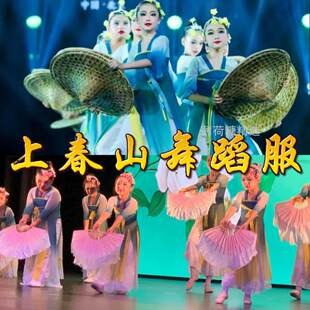 上春山春夜喜雨演出服芒种春三月儿童表演服古典舞汉服六一舞蹈服