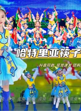 马蹄哒哒哈特里亚筷子舞