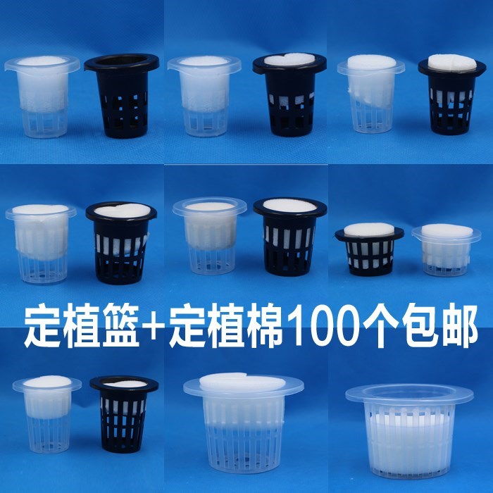 定植蓝无土栽培蔬菜设备种植杯固根器阳台种菜水培PVC管道定植篮|ruв категории доставка цветов/цветок моделирования/растения садоводства, садовых принадлежностей, других садовых принадлежностей - от Buy2taobao.com для оказания профессиональной услуги покупки агента Taobao