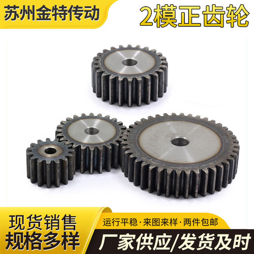直齿轮厚度热处理规格齐全包邮