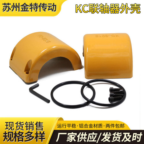 联轴器自产自销现货秒发