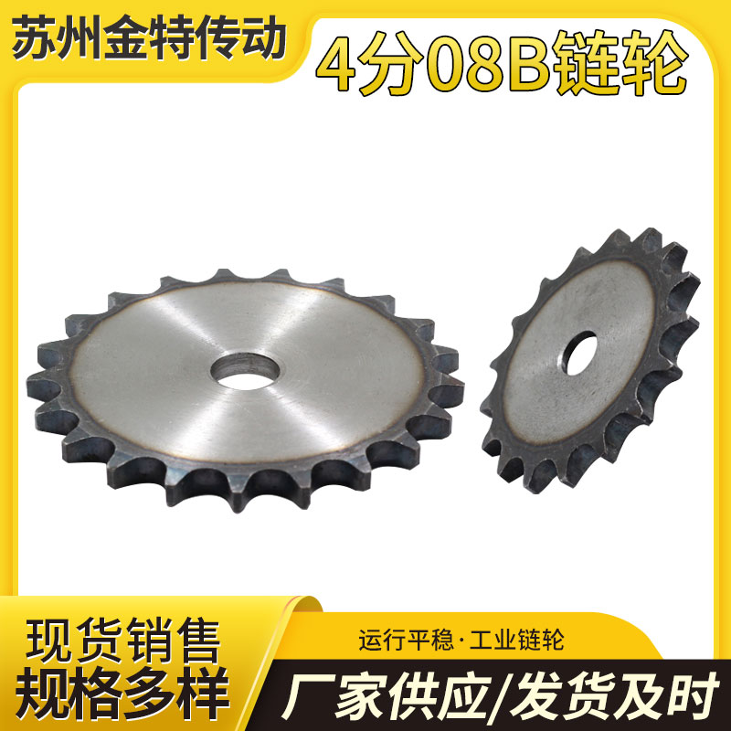 抗磨损4分链轮传动平稳测试推荐