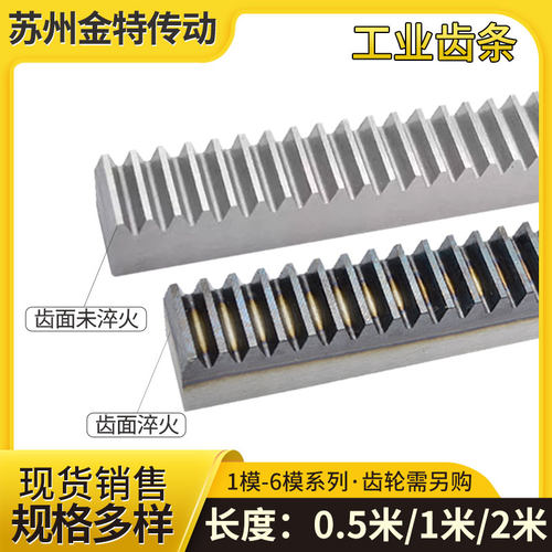 精密齿轮现货金特厂家直销