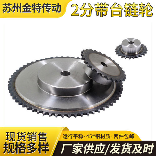 2分链轮工艺孔8齿-80齿