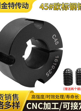 欧标锥套1210/1610/2012/2517/3020皮带轮锥套磷化发黑45号钢材料