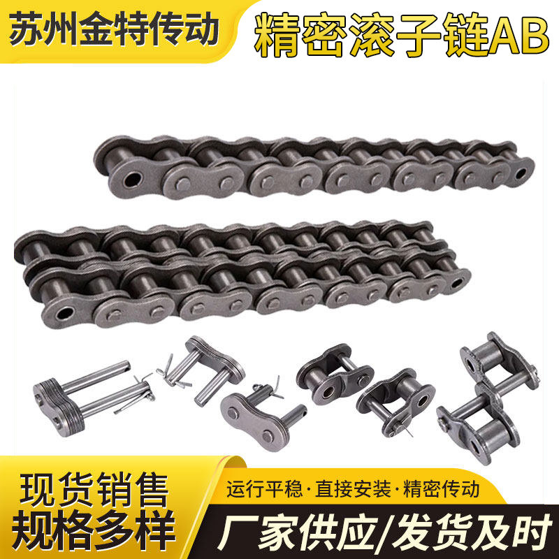 短节距精密滚子链条 工业传动链条 3分06B 4分08B 5分10A 6分12A