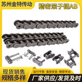工业传动链条 3分06B 4分08B 短节距精密滚子链条 5分10A 6分12A