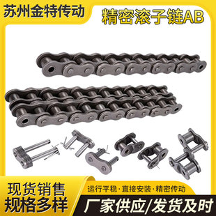5分10A 短节距精密滚子链条 4分08B 3分06B 6分12A 工业传动链条