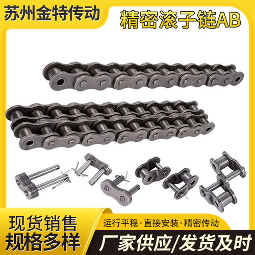 滚子链条现货厂家直销