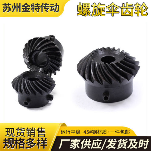 螺旋伞齿轮标准内孔厂家现货直销