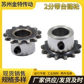 04C台轮 10齿 30齿 链轮25H 包邮 2分小链轮 成品孔链轮 传动链轮