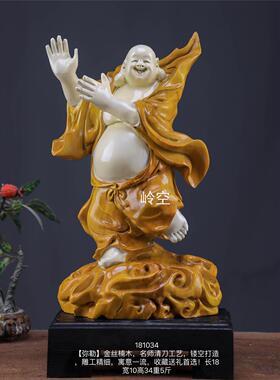 金丝楠木弥勒实木雕刻人物摆件中式家居客厅玄关装饰工艺品