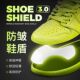 头防折痕防皱通用 撑护盾防褶皱鞋 防皱鞋 盾鞋