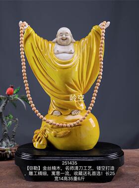 金丝楠木弥勒实木雕刻人物摆件中式家居客厅玄关装饰工艺品