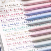 彩色中性笔笔芯按动式 莫兰迪色系日系学生用文艺简约