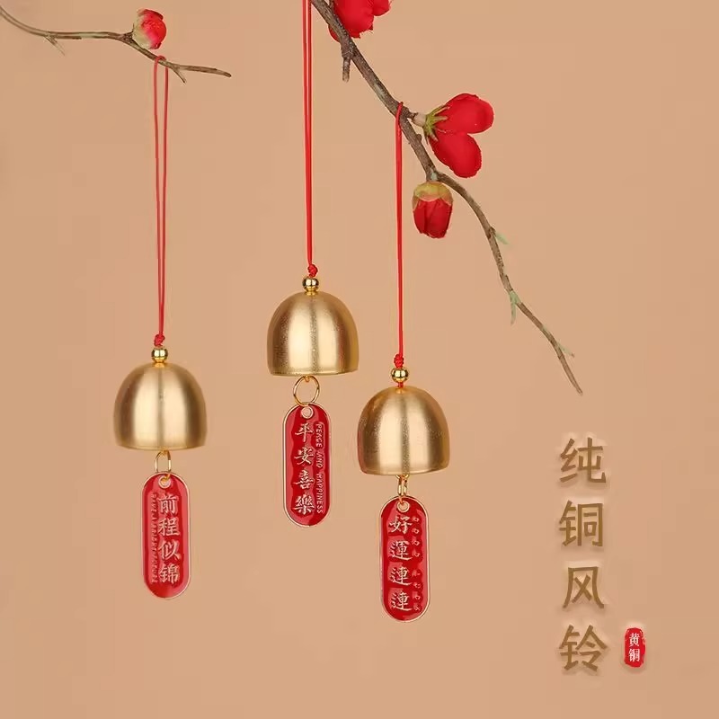 装饰挂饰铃铛挂件风铃铜铃中式家居金属创意工艺品铜风铃纯铜节日