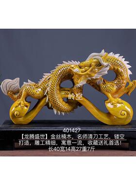 金丝楠木龙腾盛世实木雕刻瑞兽摆件中式家居客厅玄关装饰工艺品
