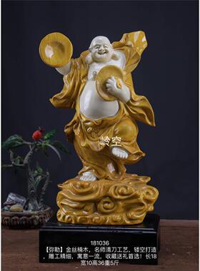 金丝楠木弥勒实木雕刻人物摆件中式家居客厅玄关装饰工艺品