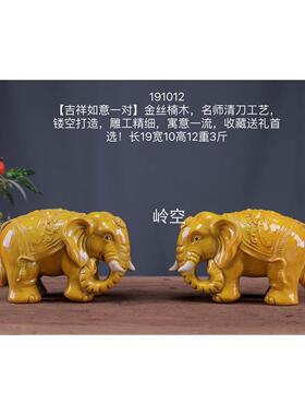 金丝楠木吉祥如意一对实木雕刻吉祥中式家居客厅装饰工艺摆件