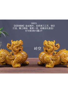 金丝楠木招财貔貅实木雕刻瑞兽摆件中式家居客厅玄关装饰工艺品