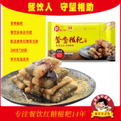 美味小吃 包邮 四川特产糯米糍粑鸳鸯糍粑餐饮食材糕点红黑糖糖糍粑