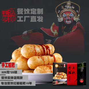 美味小吃包邮唐玖珑晨盟红糖糍粑餐饮火锅店食材四川胖糍粑糯米