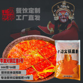 餐饮商用火锅食材牛油清油火锅底料火锅红油餐饮定制源头工厂