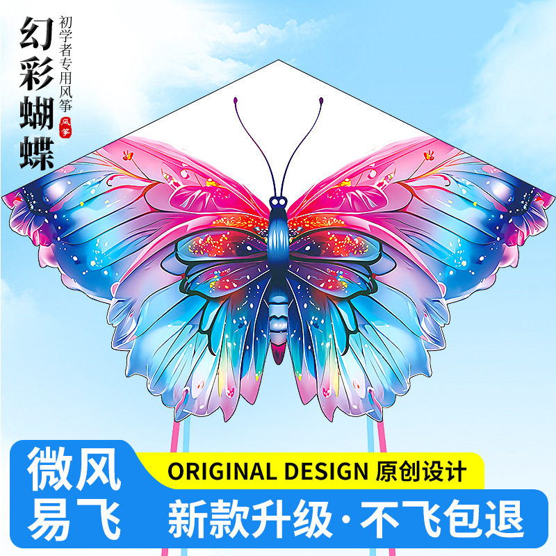 新款风筝 蝴蝶风筝线盘轮子带线风筝