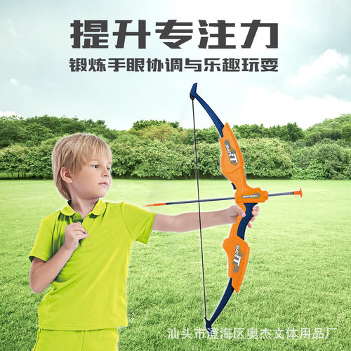 奥杰儿童弓箭玩具套装仿真射击射箭男孩户外运动体育安全吸盘