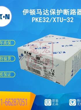 伊顿EATON (金钟穆勒)PKE32/XTU-32马达保护断路器8-32A原装正品