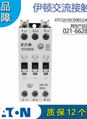 伊顿EATON E系列3极接触器XTCG018C00AO/E2/B2 原装正品