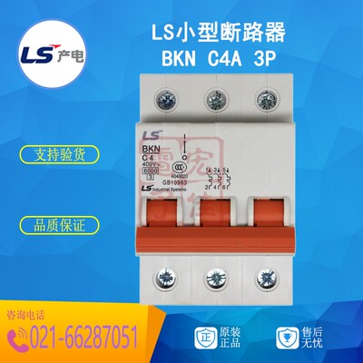 空气开关小型断路器