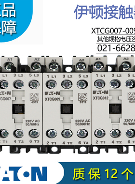 伊顿EATON E系列3极接触器 XTCG007   XTCG009  XTCG012原装正品