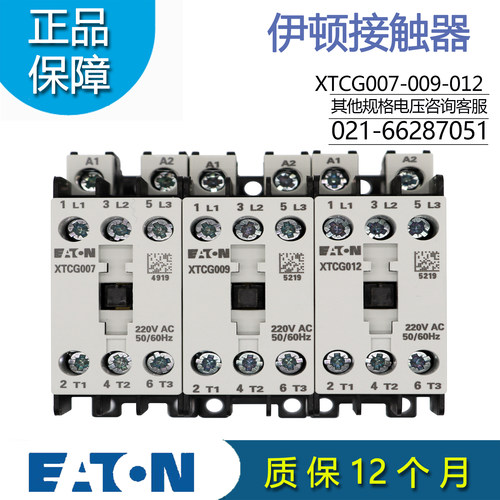 伊顿EATON3极接触器XTCG007
