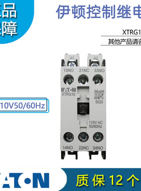 EATON伊顿穆勒XTRG10B21AO/E2/B5控制继电器电压可选订货