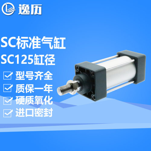 逸历拉杆SC气动标准气缸不带磁SC125X25/50/75/100/200/300/1000