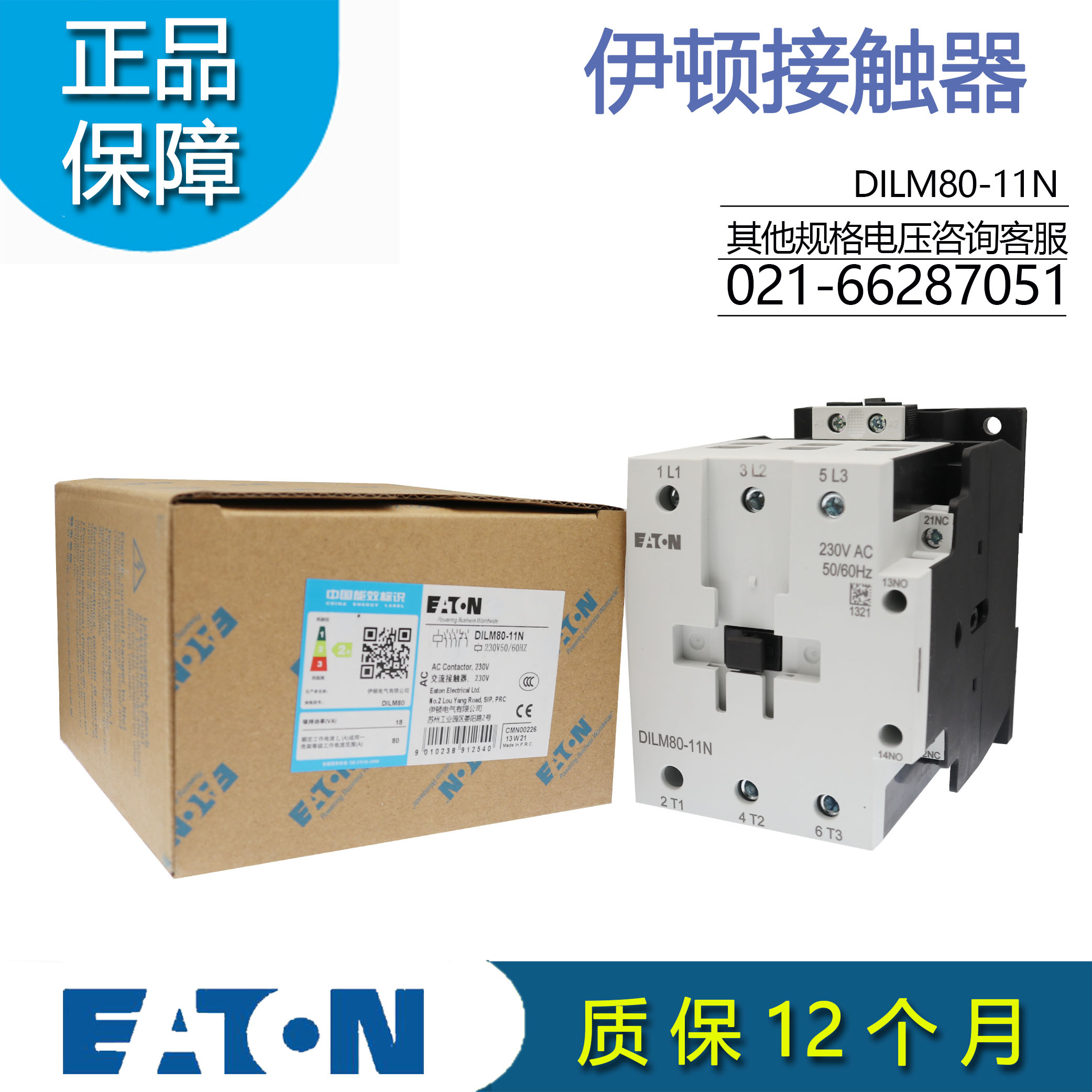 伊顿穆勒EATON接触器DILM80-11N