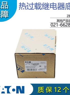 伊顿穆勒EATON热过载继电器安装底座ZB32-XEZ 原装正品