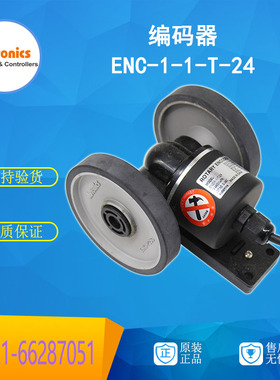 原装正品奥托尼克斯(Autonics) 编码器 计米器 ENC-1-1-T-24