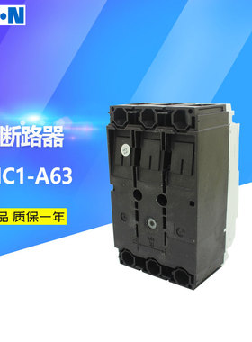 EATON伊顿穆勒塑壳断路器BZMC1-A63原装正品