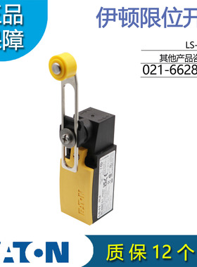 LS-11/RLA LS-S11/RLA  伊顿EATON金钟穆勒限位开关 原装正品