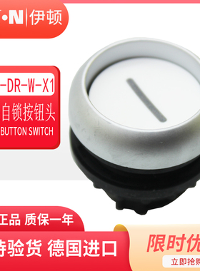 伊顿穆勒EATON平头按钮头自锁定M22-DR-W-X1 白色一横 原装正品