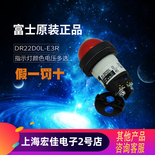 富士指示灯信号灯DR22D0L-E3R