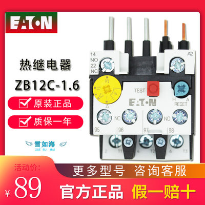 伊顿穆勒EATON热过载继电器ZB12C-1.6  电流 1-1.6A 原装正品现货