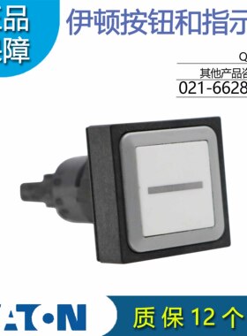 伊顿EATON穆勒 Q25D-20 弹簧复位按钮头 白色一横 原装正品 订货