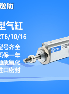 逸历小型针型气缸CJP2T/CDJP2T6/10/16-5D/10D/15D带磁双作用