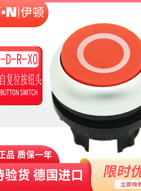 EATON伊顿穆勒 M22-D-R-X0平形弹簧复位按钮头红色一圈 原装正品