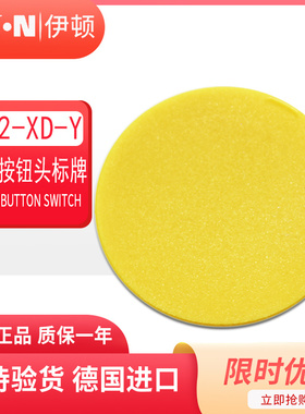 伊顿穆勒EATON平头按钮头标牌 M22-XD-Y 黄色 原装正品 现货 进口